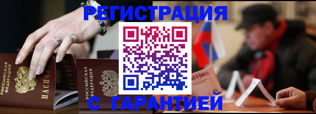 временная регистрация для школы в Рязани