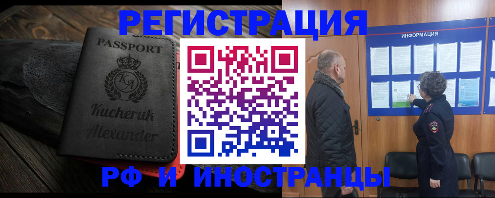 прописка для кредита в Рязани