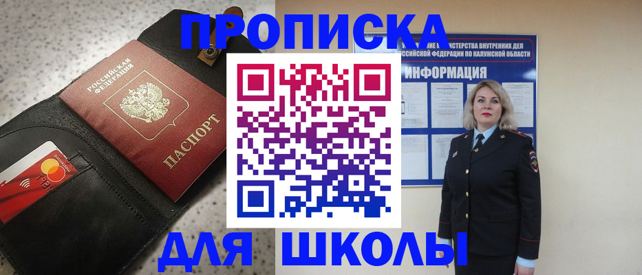 регистрация для дет. сада в Рязани