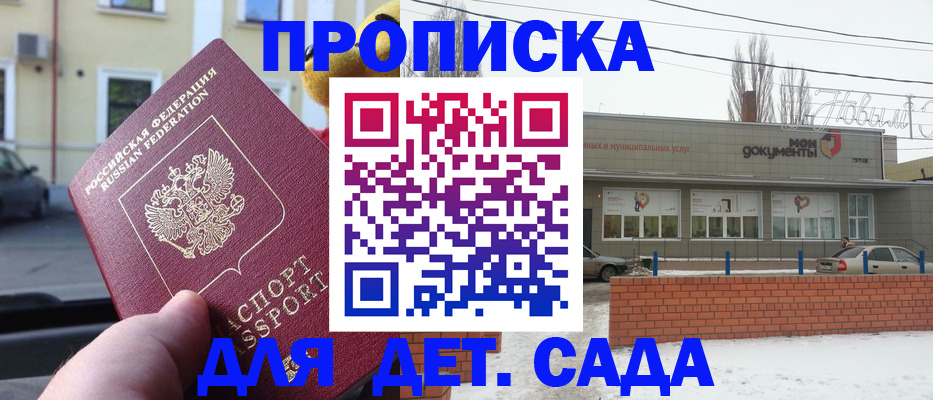 прописка от собственника в Рязани