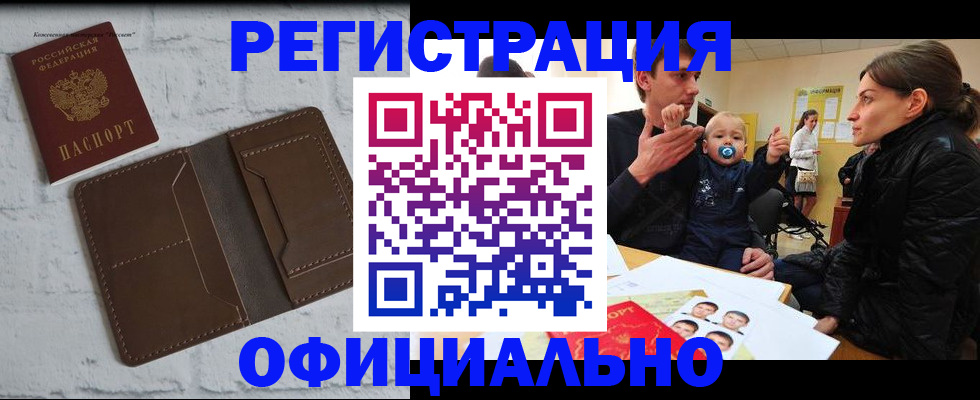 где прописаться в Рязани