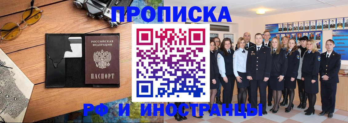 прописка в Рязани